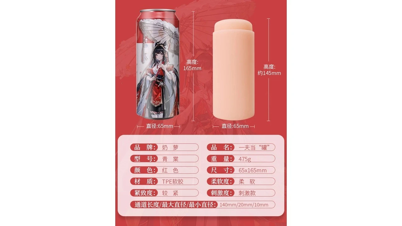 国产奶萝一夫当罐青棠PLUS加长版刺激款高刺激名器倒模深度测评报告