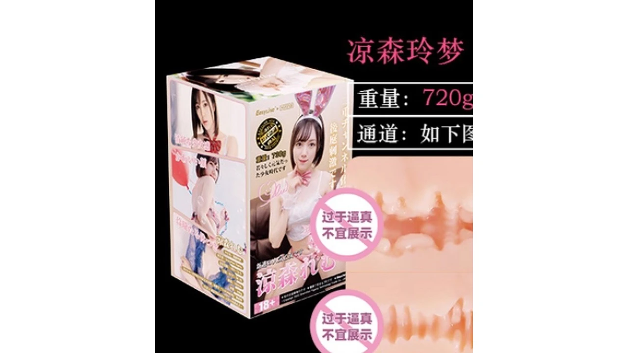 日本Easy Live凉森玲梦名器倒模高刺激倒模飞机杯深度测评报告