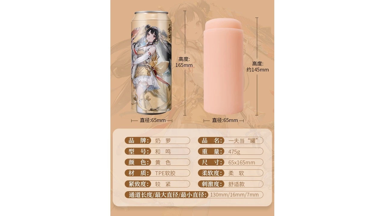 国产奶萝一夫当罐和鸣PLUS加长版舒适款低刺激慢玩型飞机杯测评报告