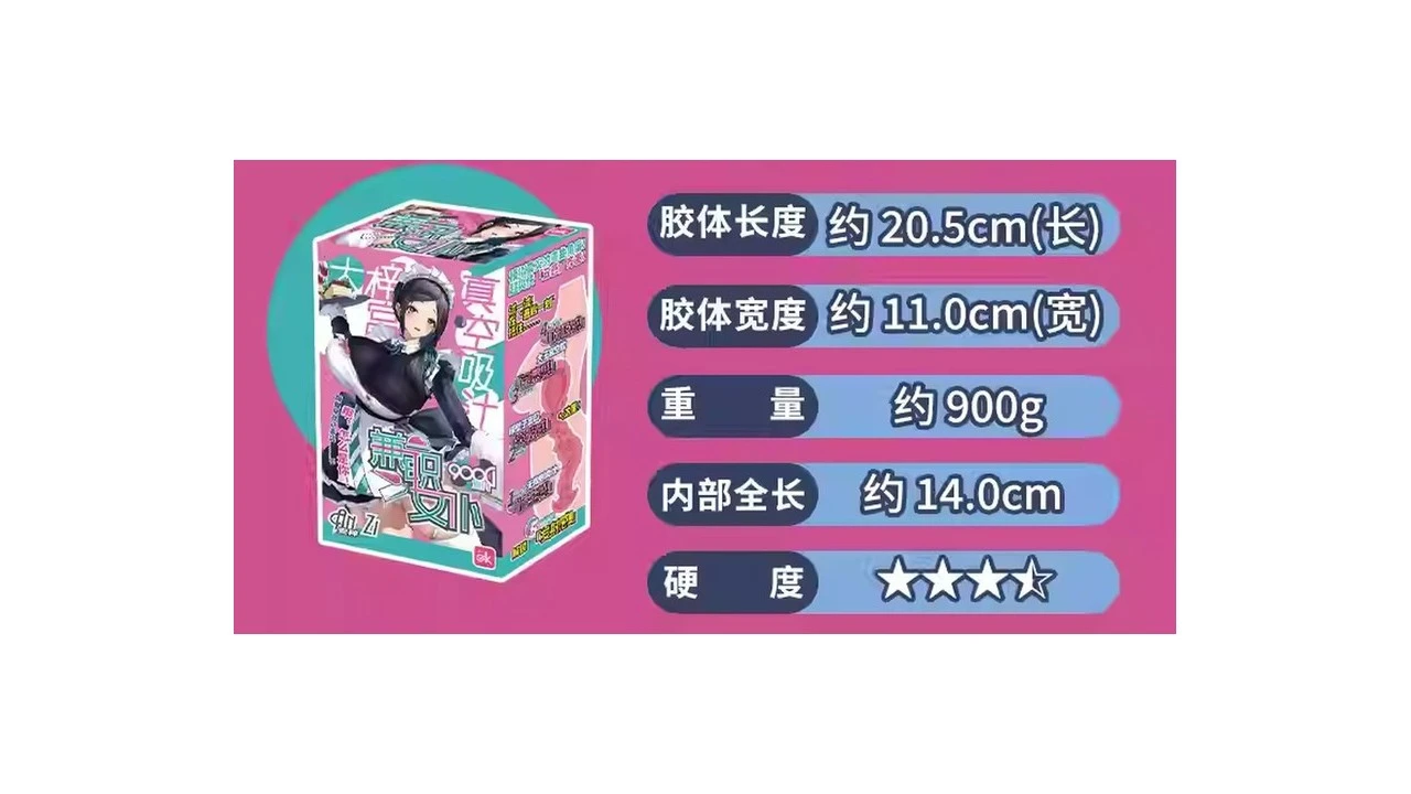 日本OK品牌兼职女仆高刺激名器倒模飞机杯深度测评报告