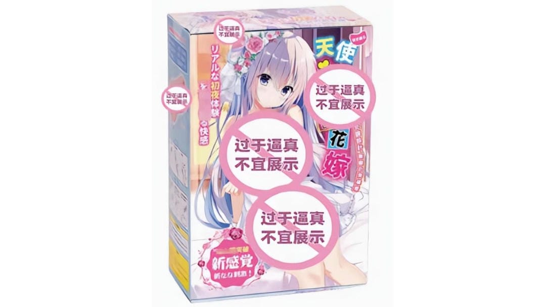 国产YUU天使花嫁负压版飞机杯测评报告