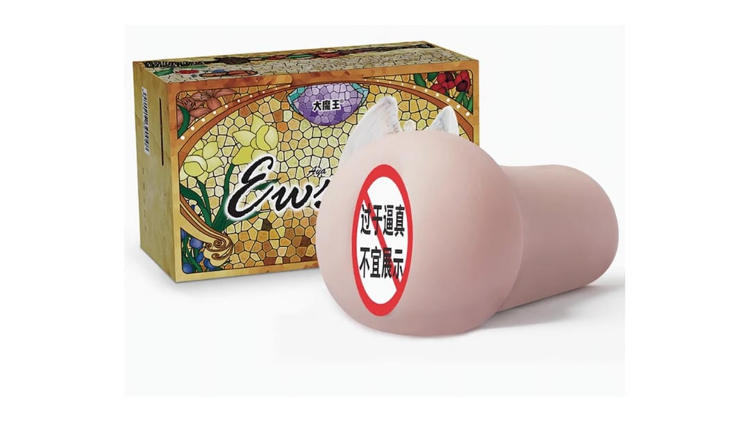 国产大魔王AYA女神Soft超柔仿真飞机杯测评报告