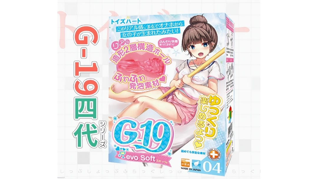 日本对子哈特G19波尔多四代高仿真可调节飞机杯测评报告