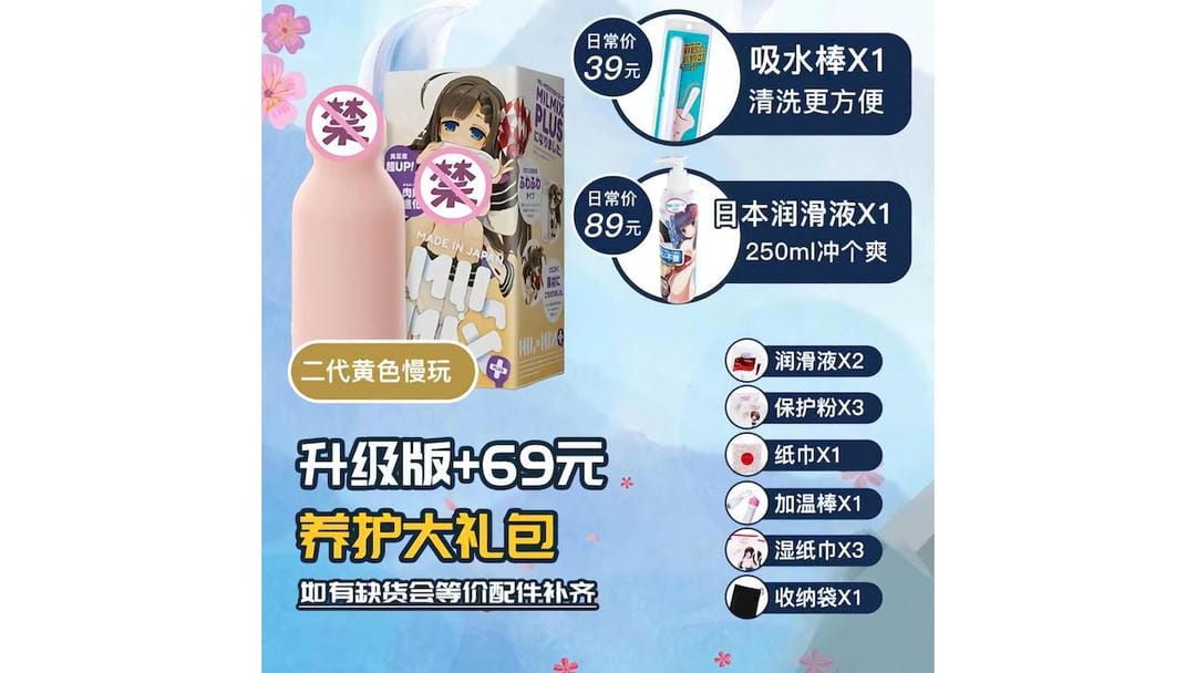 日本EXE奶瓶二代柔软款超萌外观飞机杯测评报告