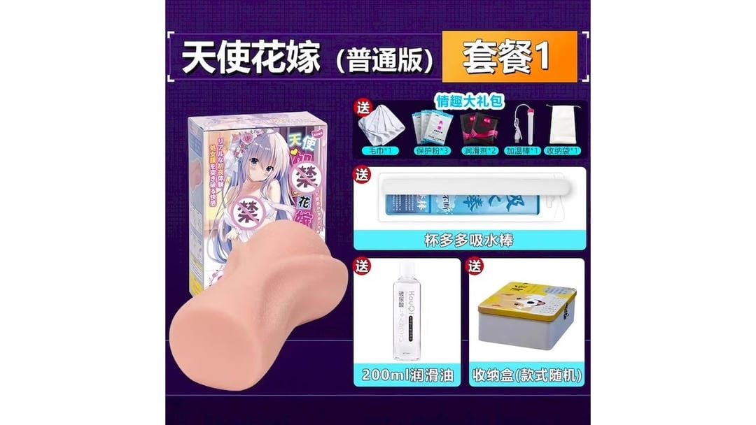 国产YUU天使花嫁常规版高颜值飞机杯测评报告