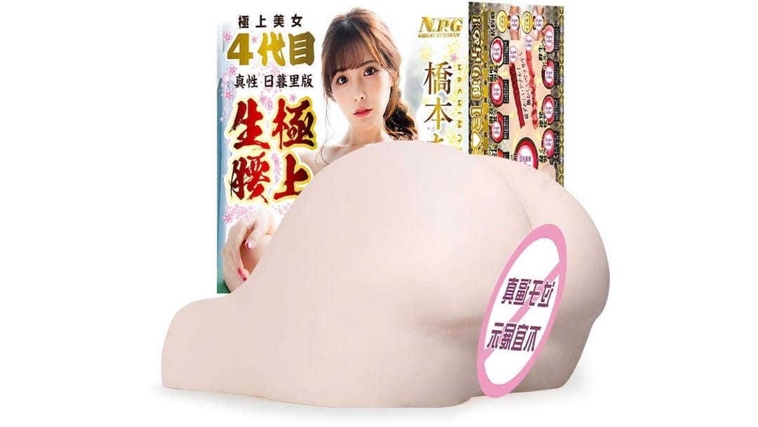 日本JNPG极上生腰4代桥本有菜双通道仿真臀部飞机杯测评报告