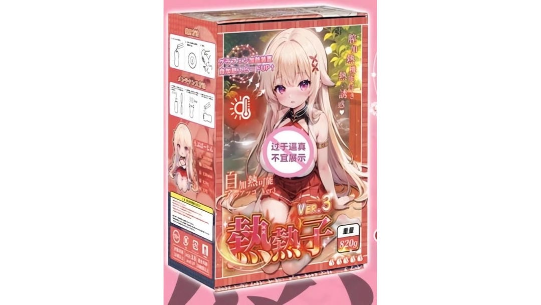 国产YUU热热子三代环形石墨烯加热电动飞机杯测评报告