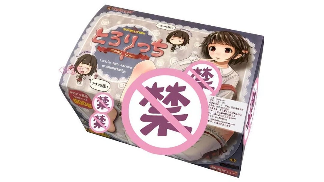 日本魔眼狭窄少女名器超强包裹感便携式飞机杯测评报告