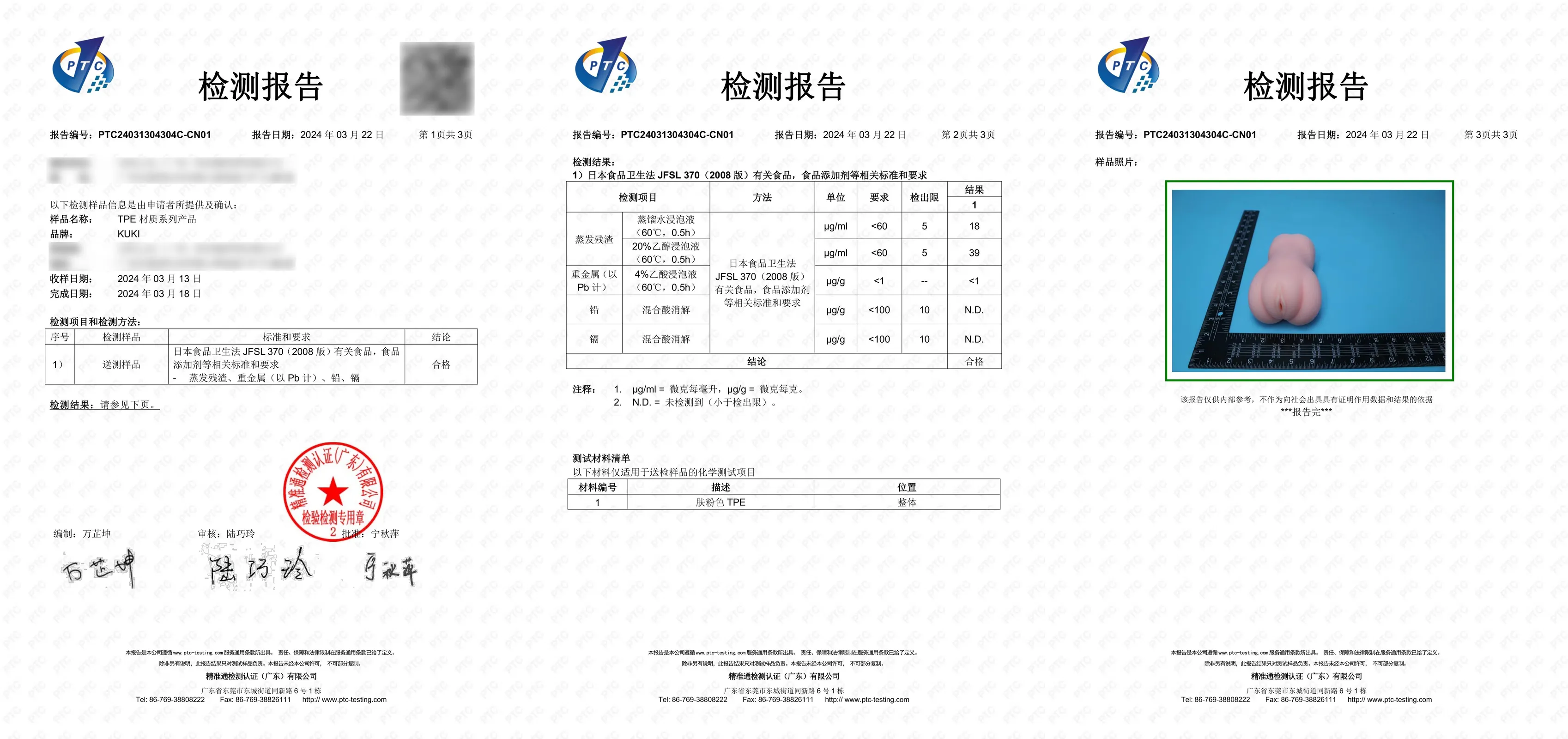 材质与安全插图