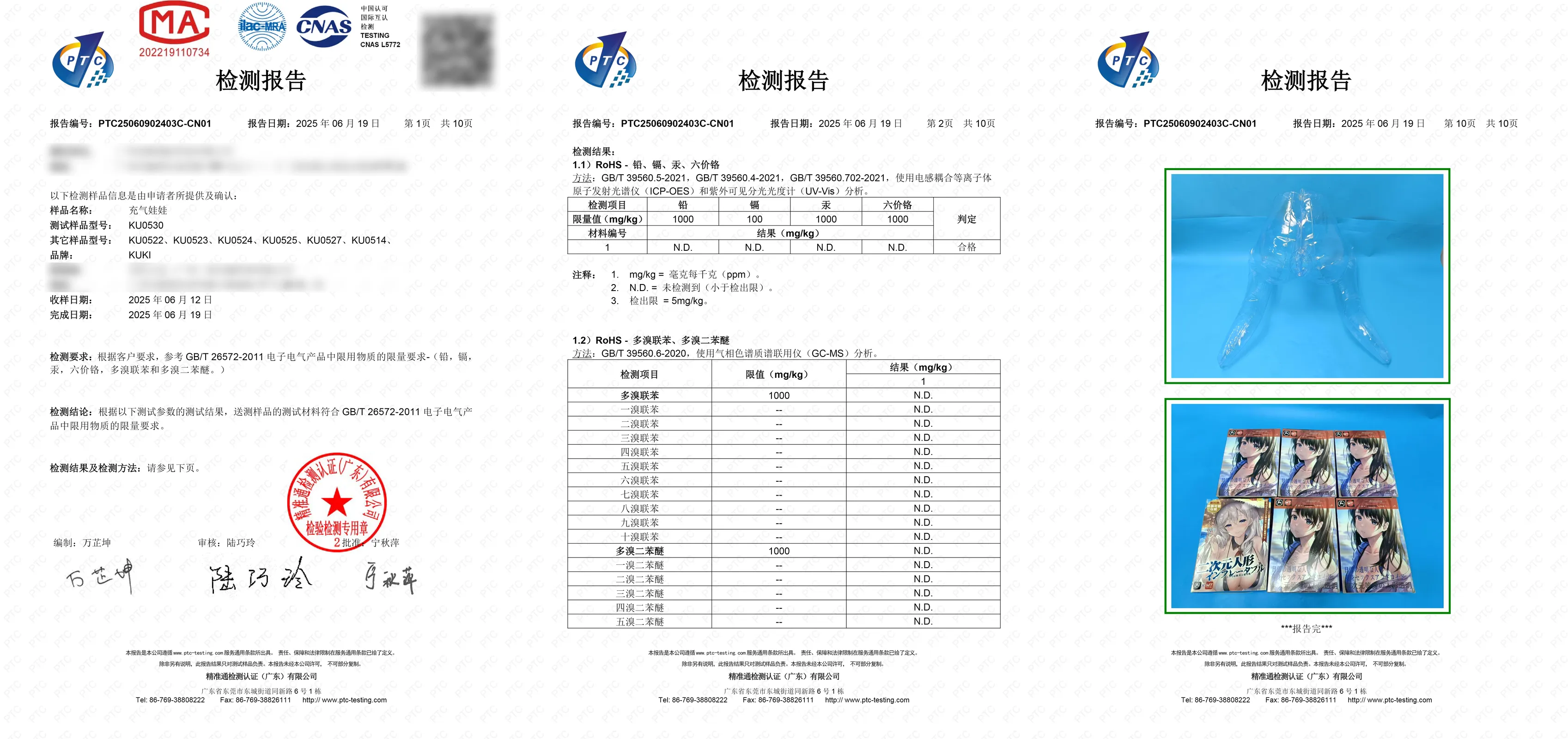 材质与安全插图2