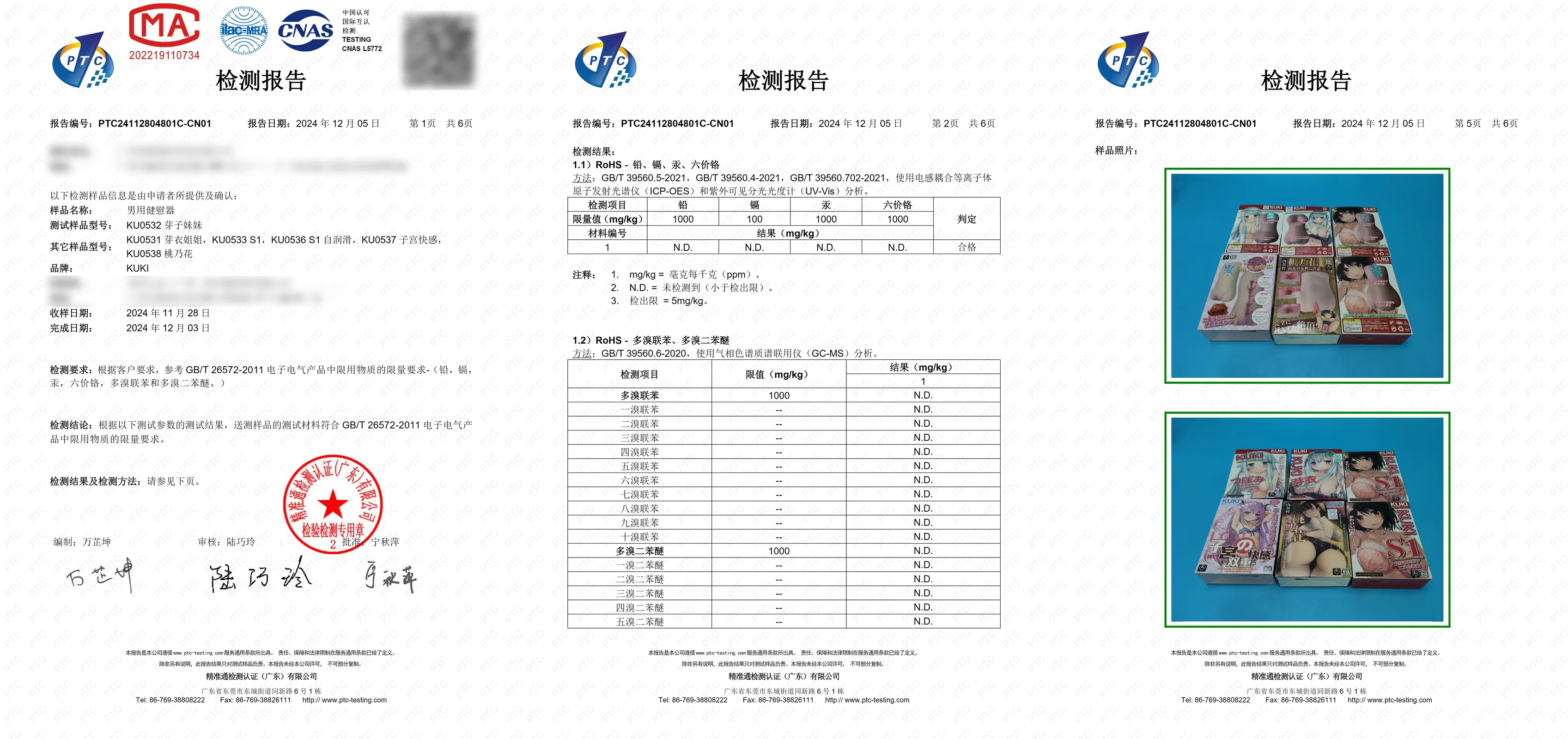 材质与安全插图1
